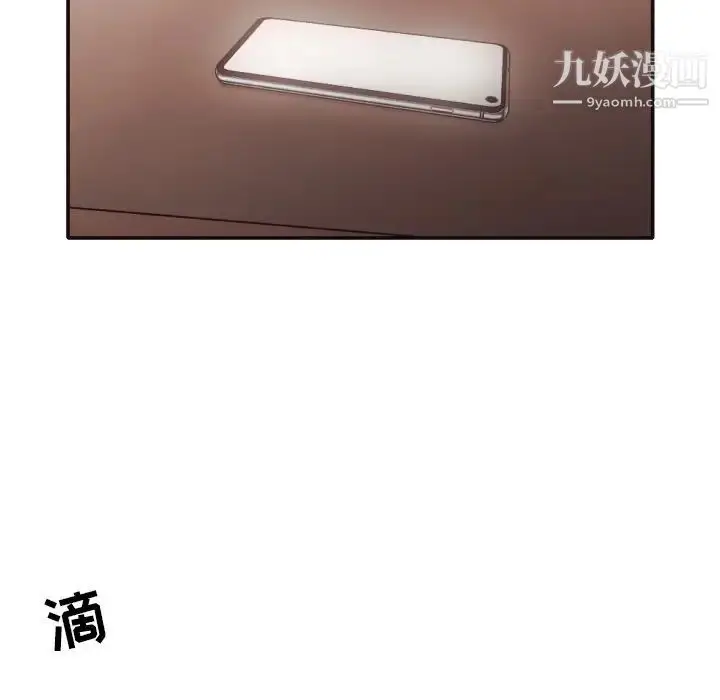 漫画《拜托!放过我吧!》第31话第7张图