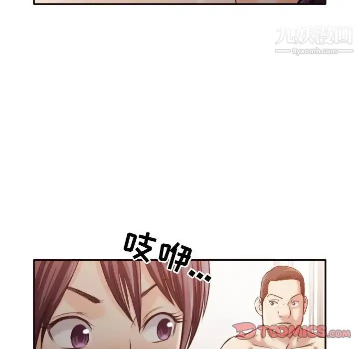 漫画《拜托!放过我吧!》第31话第72张图