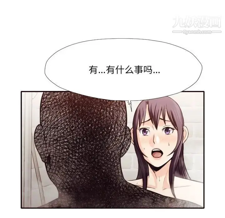 漫画《拜托!放过我吧!》第31话第77张图