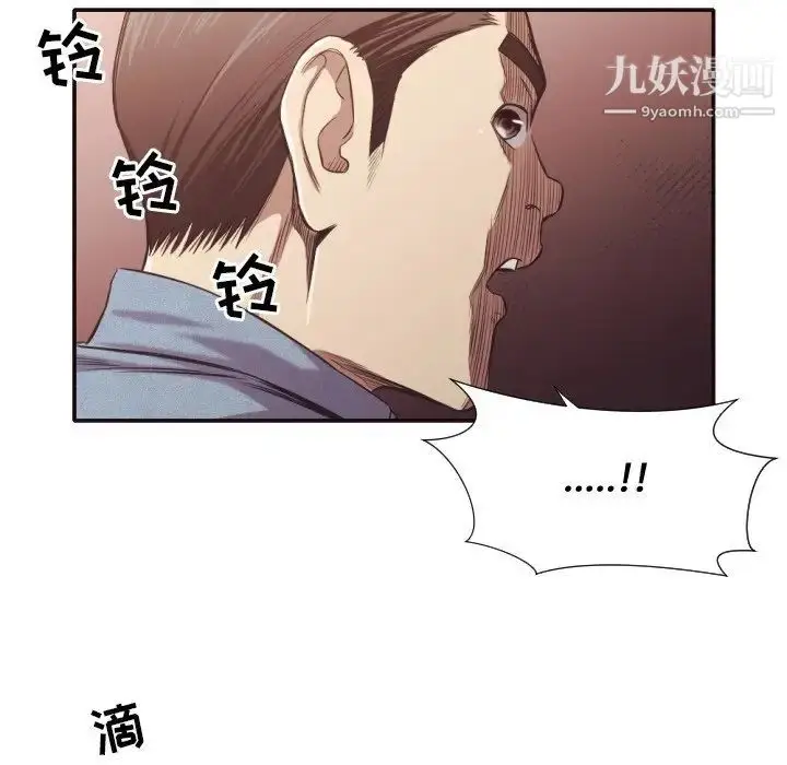 漫画《拜托!放过我吧!》第31话第8张图