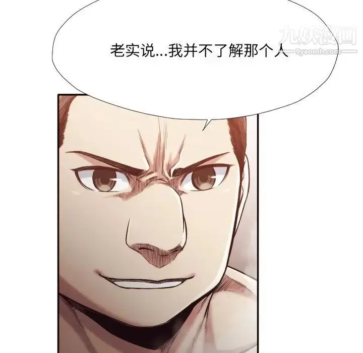 漫画《拜托!放过我吧!》第31话第81张图
