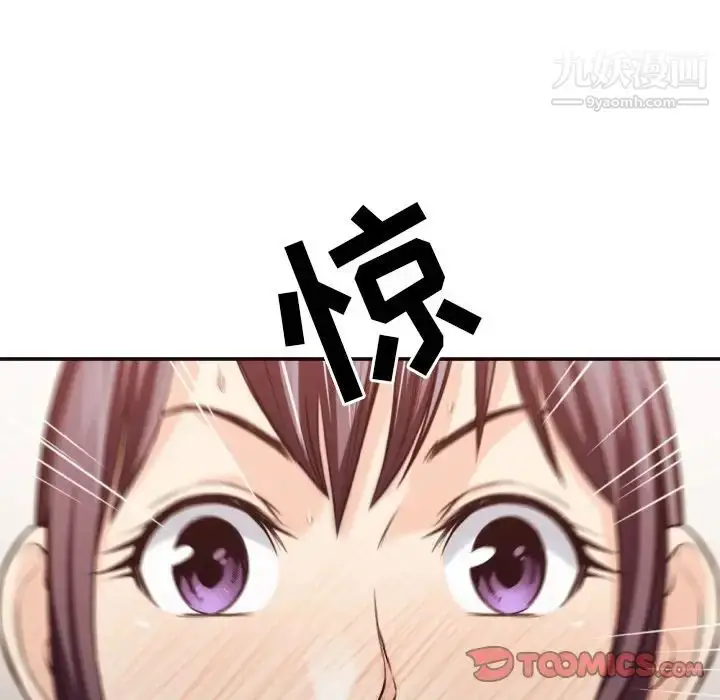 漫画《拜托!放过我吧!》第31话第86张图