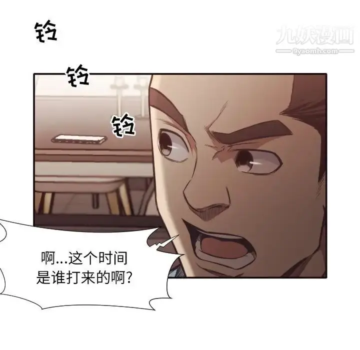 漫画《拜托!放过我吧!》第31话第9张图