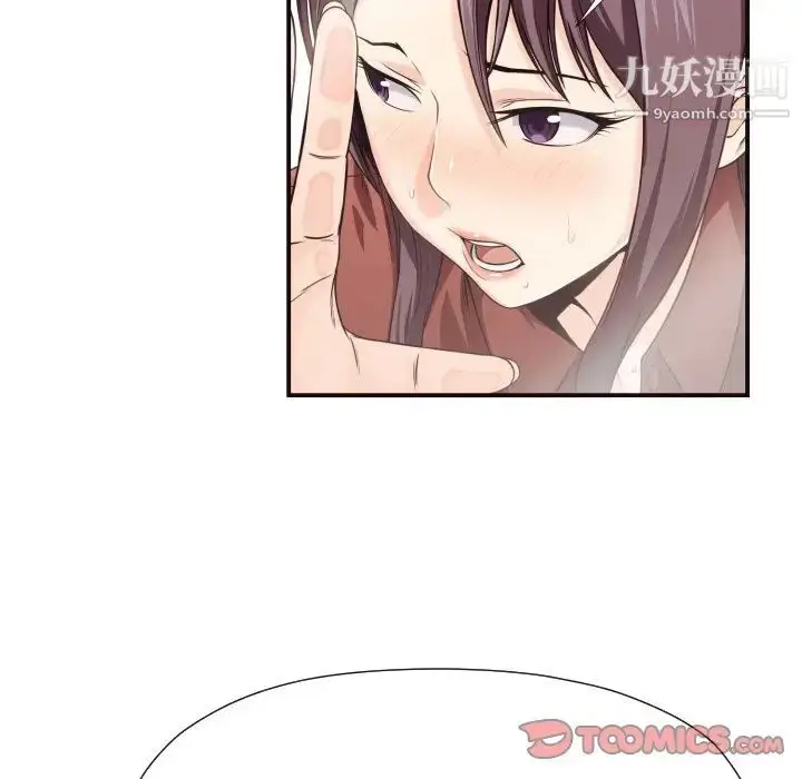 漫画《拜托!放过我吧!》第16话第12张图