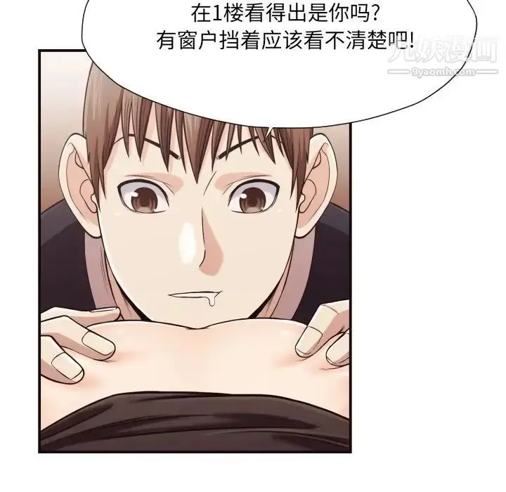 漫画《拜托!放过我吧!》第16话第13张图