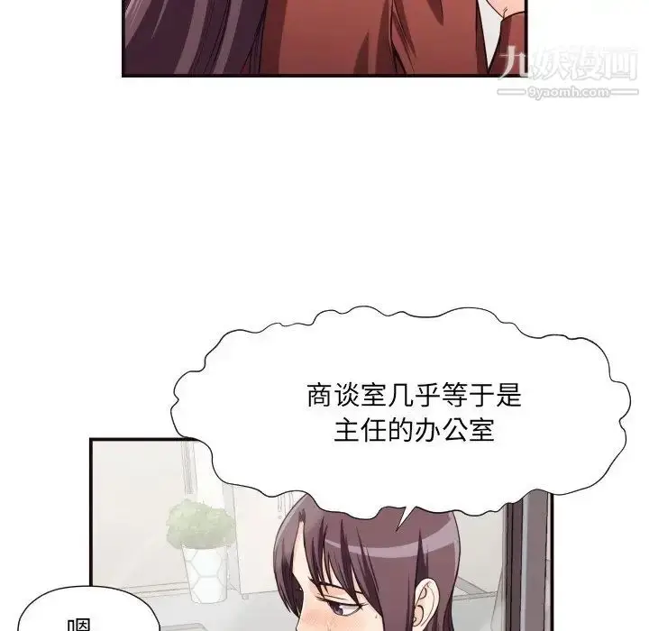 漫画《拜托!放过我吧!》第16话第15张图
