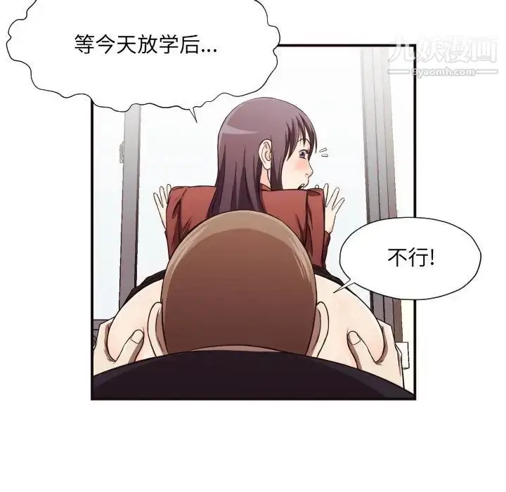 漫画《拜托!放过我吧!》第16话第17张图