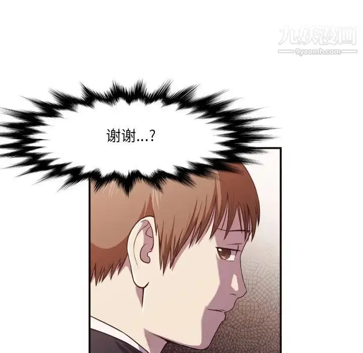 漫画《拜托!放过我吧!》第16话第21张图