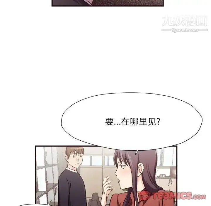 漫画《拜托!放过我吧!》第16话第22张图