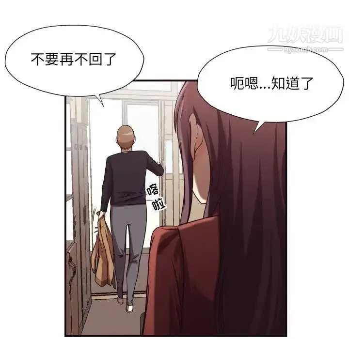 漫画《拜托!放过我吧!》第16话第25张图