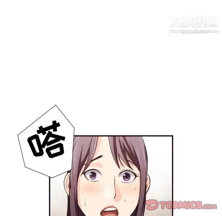 漫画《拜托!放过我吧!》第16话第26张图