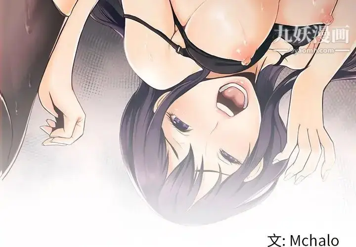 漫画《拜托!放过我吧!》第16话第3张图