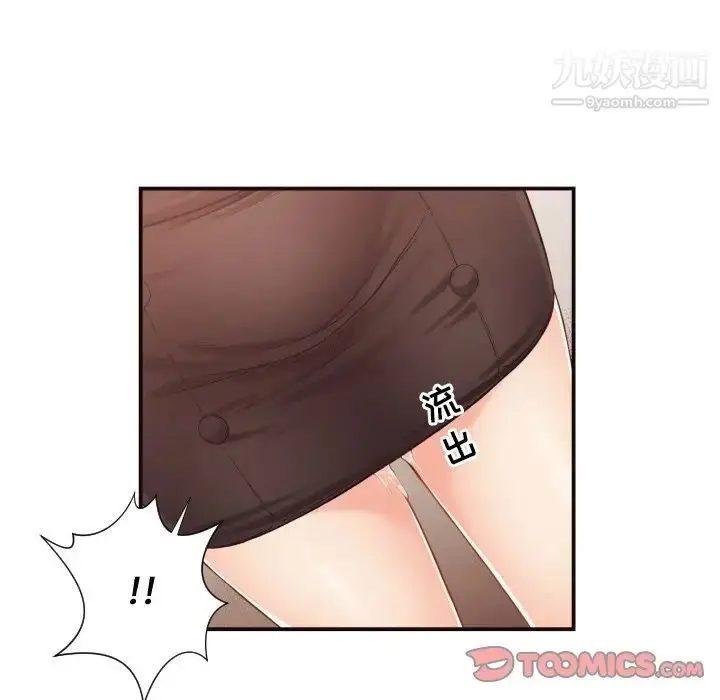 漫画《拜托!放过我吧!》第16话第30张图