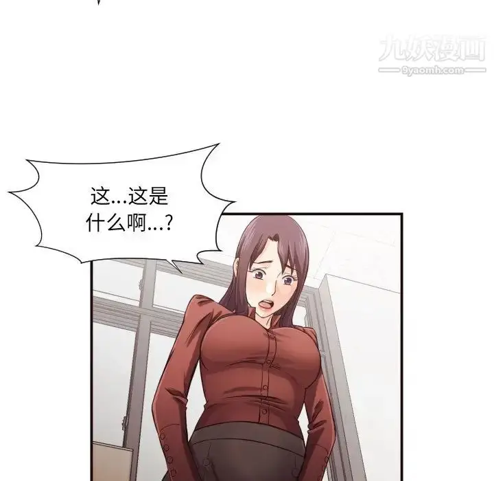 漫画《拜托!放过我吧!》第16话第31张图