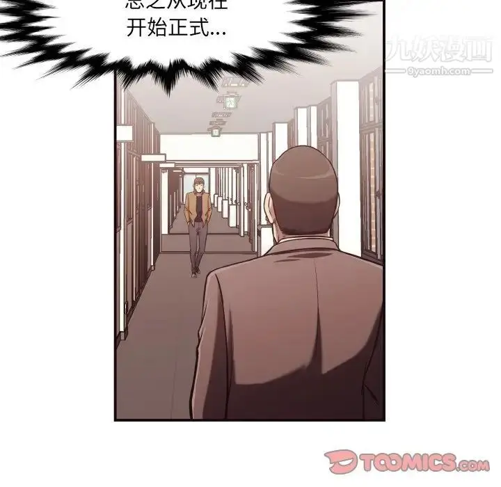 漫画《拜托!放过我吧!》第16话第38张图