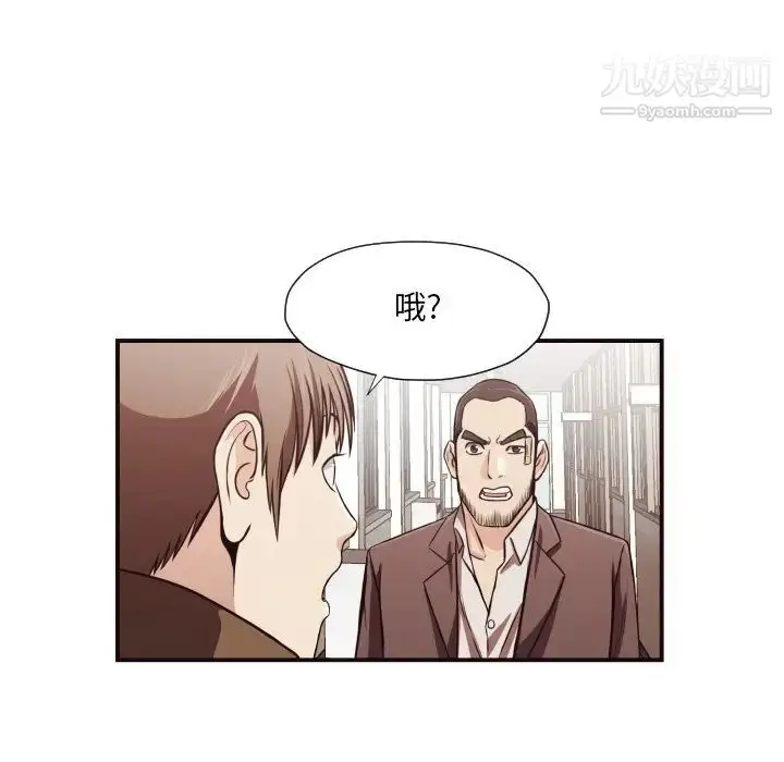 漫画《拜托!放过我吧!》第16话第39张图