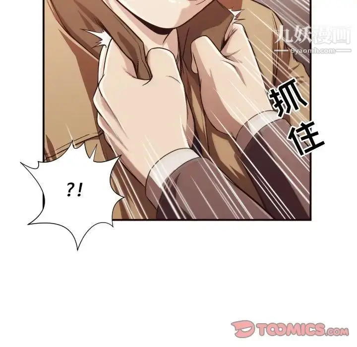 漫画《拜托!放过我吧!》第16话第42张图