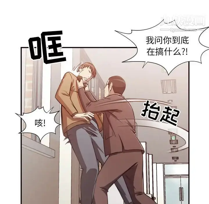 漫画《拜托!放过我吧!》第16话第43张图