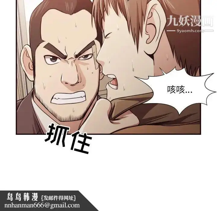 漫画《拜托!放过我吧!》第16话第45张图