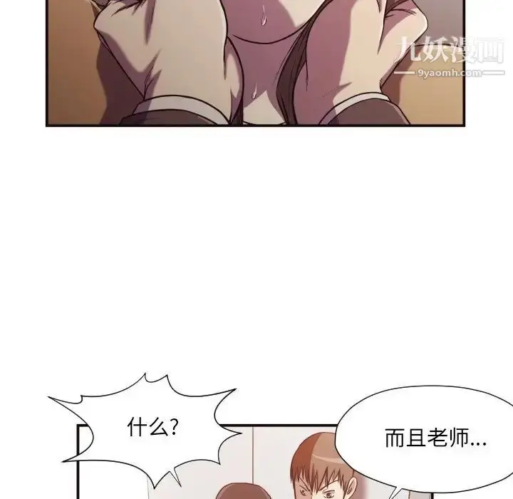 漫画《拜托!放过我吧!》第16话第47张图