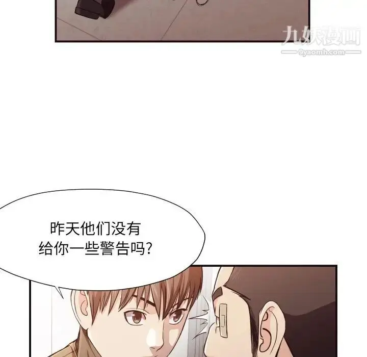 漫画《拜托!放过我吧!》第16话第49张图