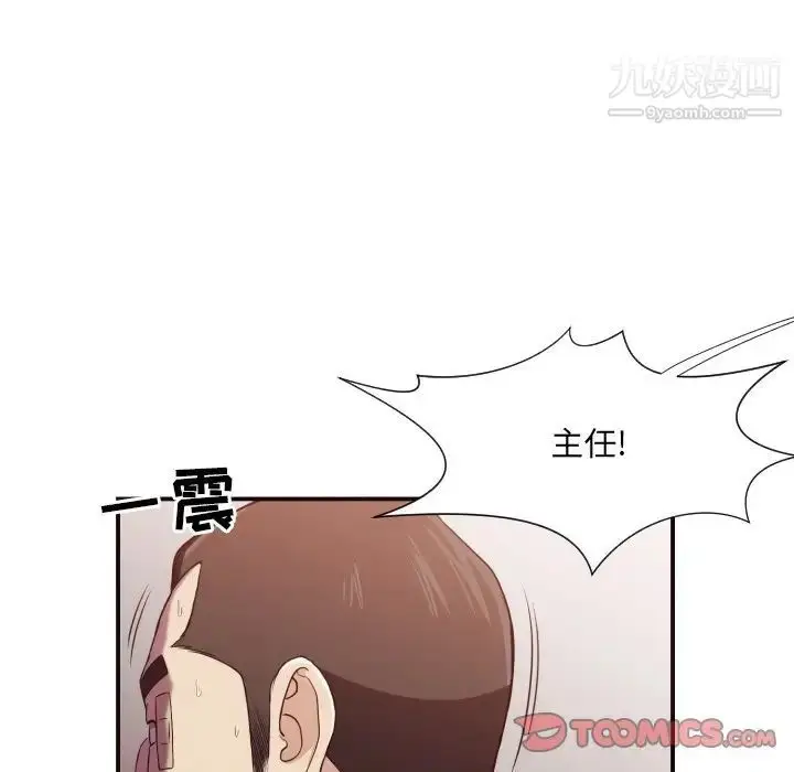 漫画《拜托!放过我吧!》第16话第52张图