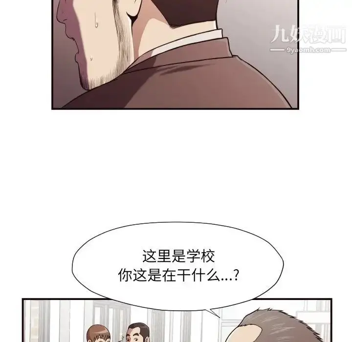 漫画《拜托!放过我吧!》第16话第53张图
