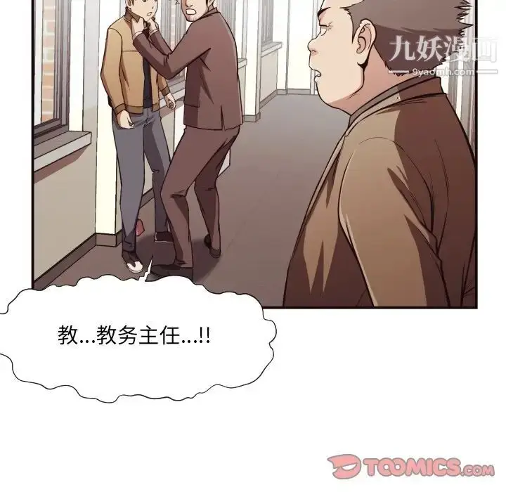 漫画《拜托!放过我吧!》第16话第54张图