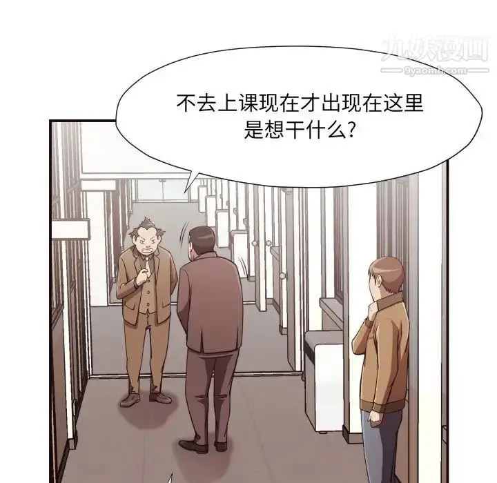漫画《拜托!放过我吧!》第16话第55张图