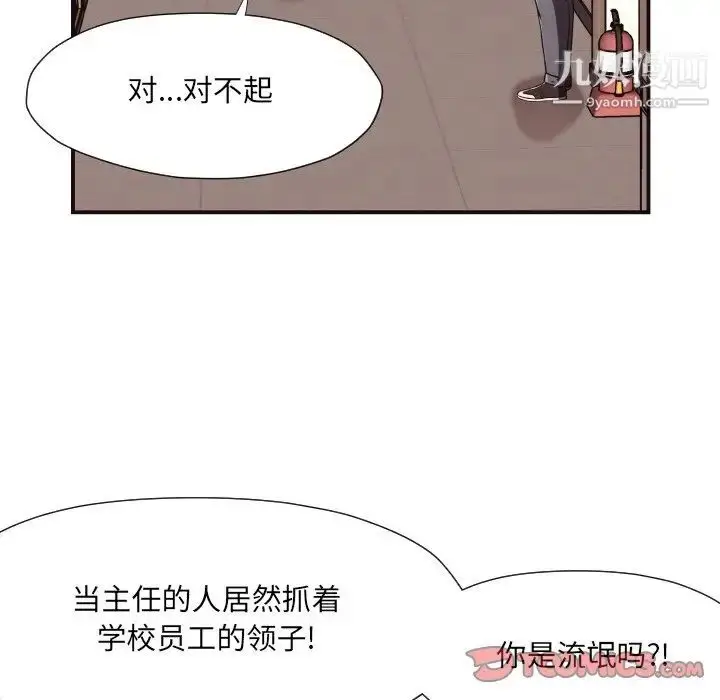 漫画《拜托!放过我吧!》第16话第56张图