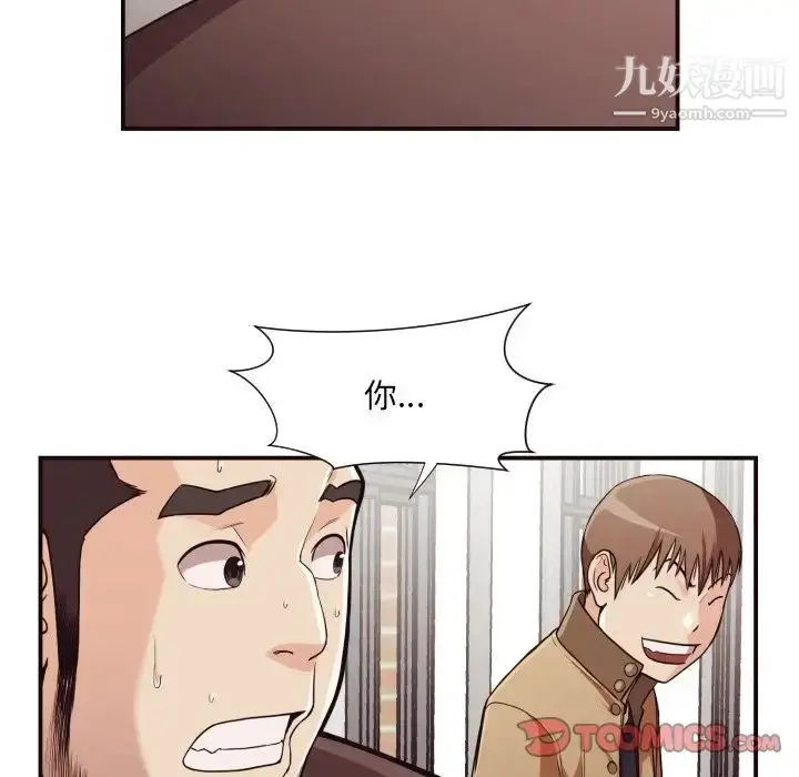 漫画《拜托!放过我吧!》第16话第60张图