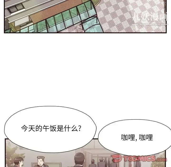 漫画《拜托!放过我吧!》第16话第66张图