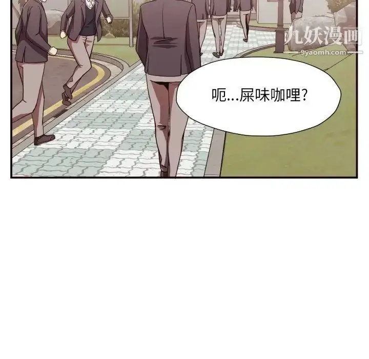漫画《拜托!放过我吧!》第16话第67张图