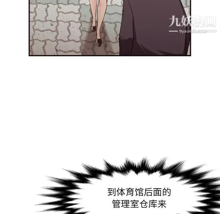 漫画《拜托!放过我吧!》第16话第69张图