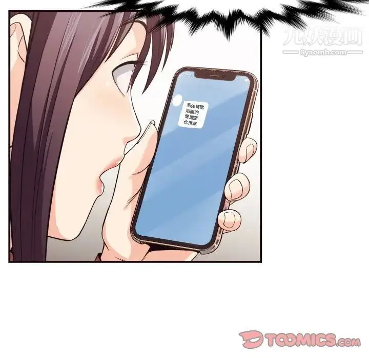漫画《拜托!放过我吧!》第16话第70张图
