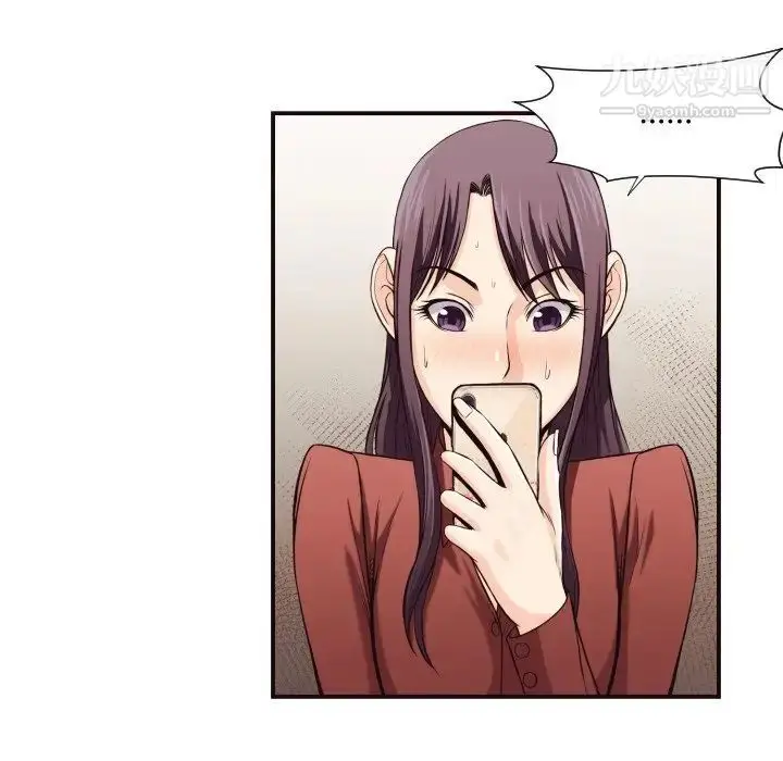 漫画《拜托!放过我吧!》第16话第71张图