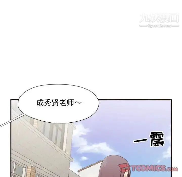 漫画《拜托!放过我吧!》第16话第72张图