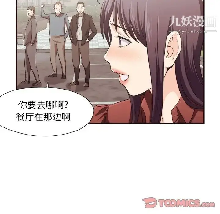 漫画《拜托!放过我吧!》第16话第74张图