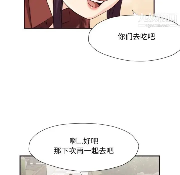 漫画《拜托!放过我吧!》第16话第77张图