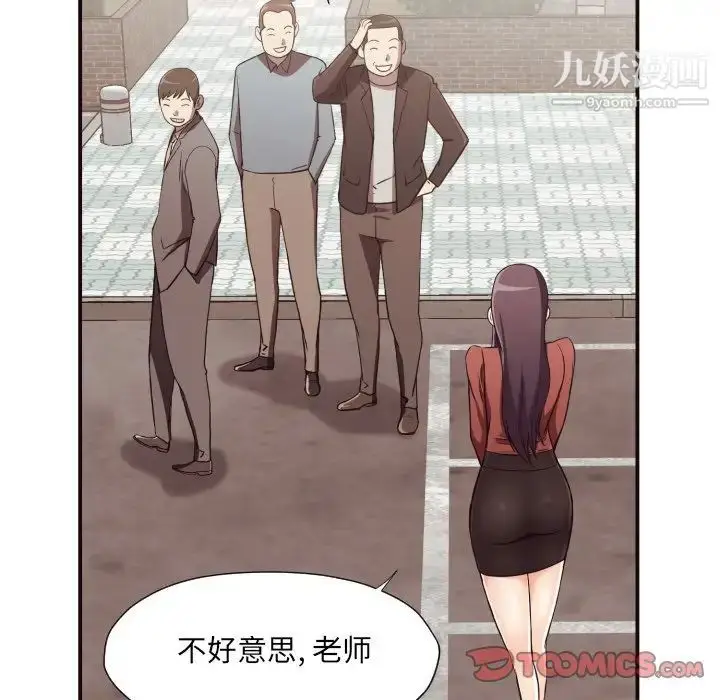 漫画《拜托!放过我吧!》第16话第78张图