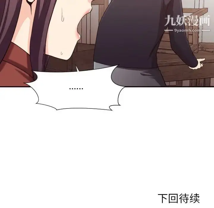 漫画《拜托!放过我吧!》第16话第85张图