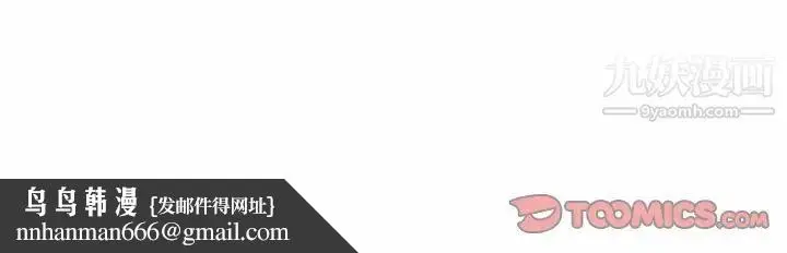 漫画《拜托!放过我吧!》第16话第86张图