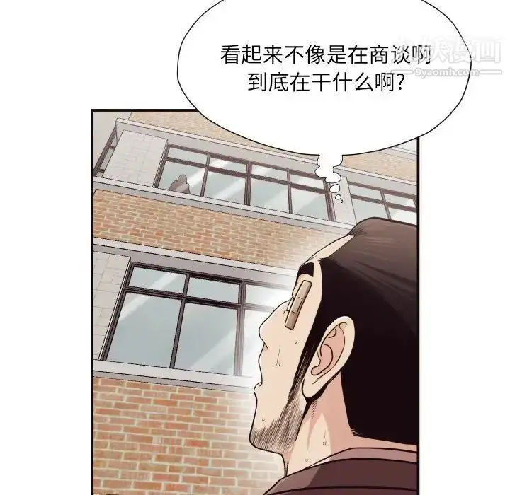 漫画《拜托!放过我吧!》第16话第9张图