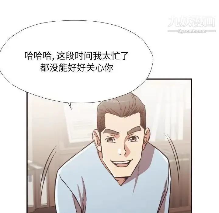 漫画《拜托!放过我吧!》第28话第11张图
