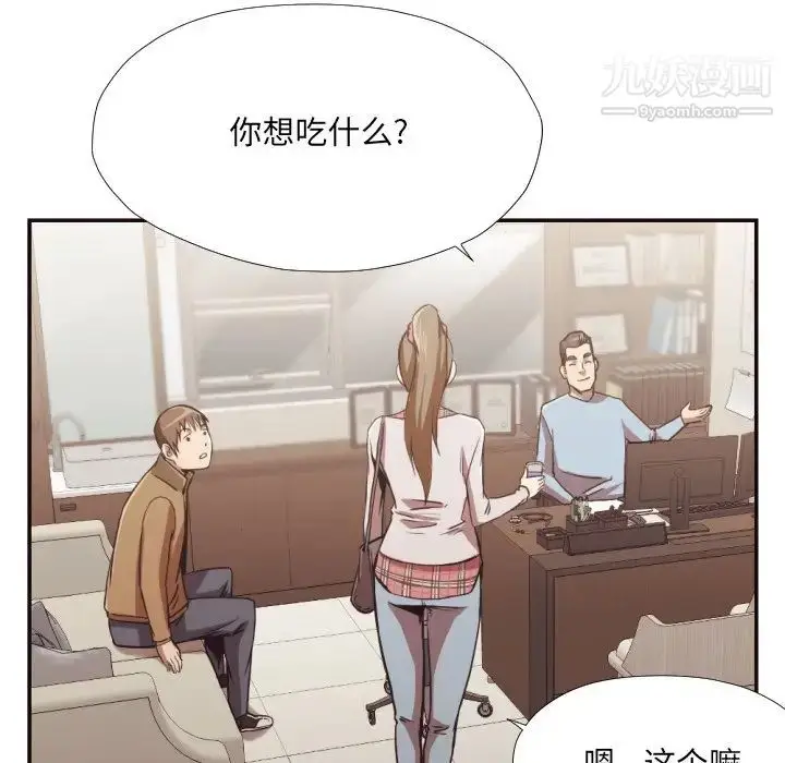 漫画《拜托!放过我吧!》第28话第13张图