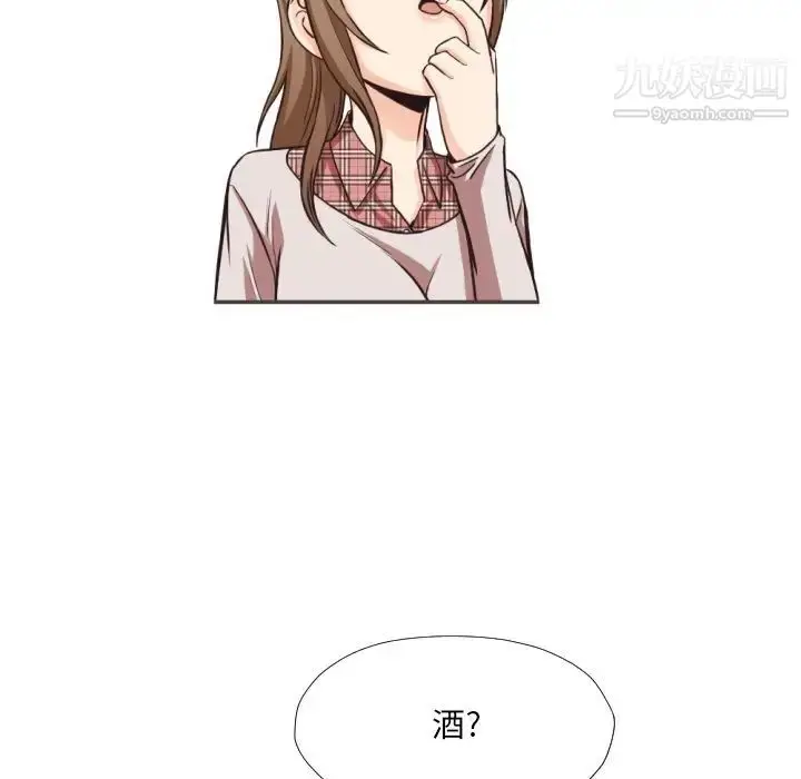 漫画《拜托!放过我吧!》第28话第15张图