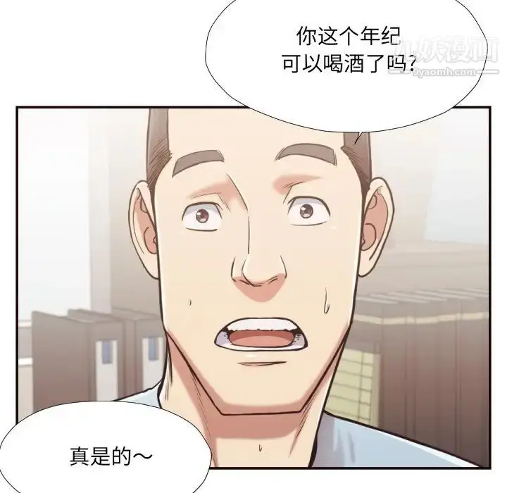 漫画《拜托!放过我吧!》第28话第17张图