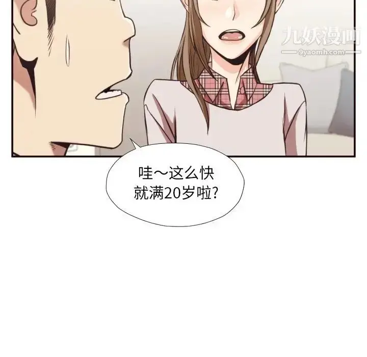 漫画《拜托!放过我吧!》第28话第19张图