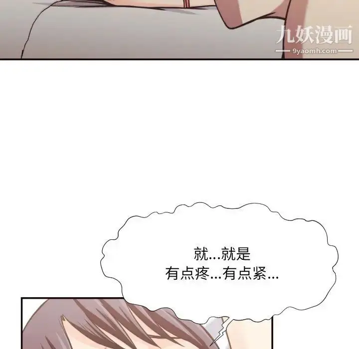 漫画《拜托!放过我吧!》第28话第33张图