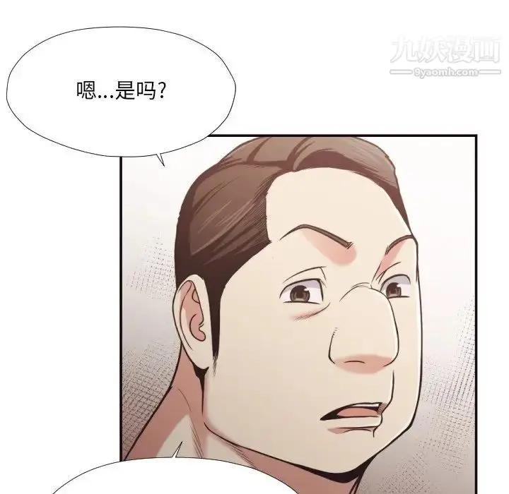 漫画《拜托!放过我吧!》第28话第35张图